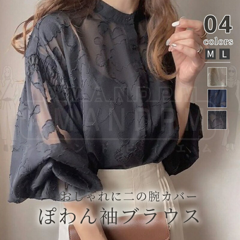 乐天商城 - シャツ レディース 長袖 2Ways 花柄 春 夏 秋 トップス カーディガン 大人可愛い ボリューム袖 オーバーサイズ カジュアル おしゃれ 前開き 上品 きれいめ シアー フォーマル 羽織 大きいサイズ 大人可愛い おしゃれ 丸襟 通勤 OL ゆったり 体型カバー 30代 40代 50代