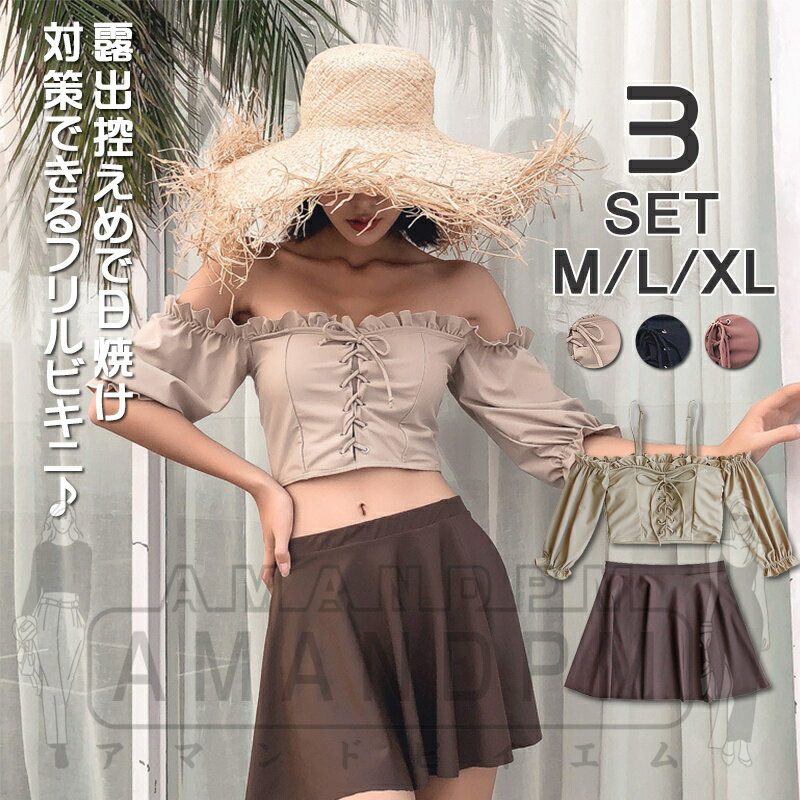 水着ビキニ検索結果｜「楽天スーパーSALE」 水着 レディース ビキニ オフショルダー 2way フリル スカー...