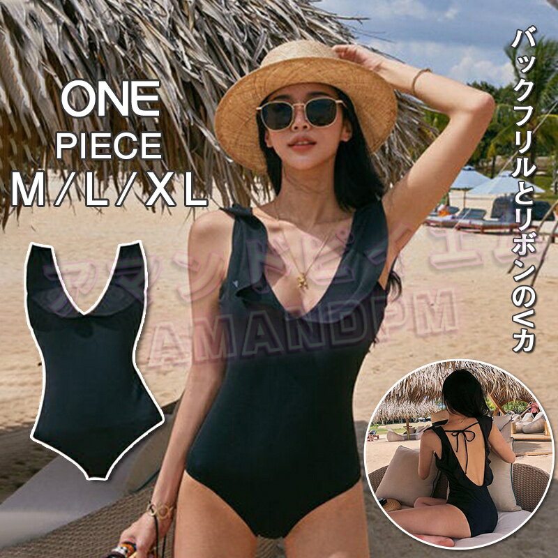 乐天商城 - 水着 ワンピース レディース セクシー 黒 白 オールインワン バックシャン バックフリル Vネック 無地 おしゃれ かわいい バックリボン 大人 ノンワイヤー パッド付き 小胸 バスト 盛れる ウエスト カバーアップ