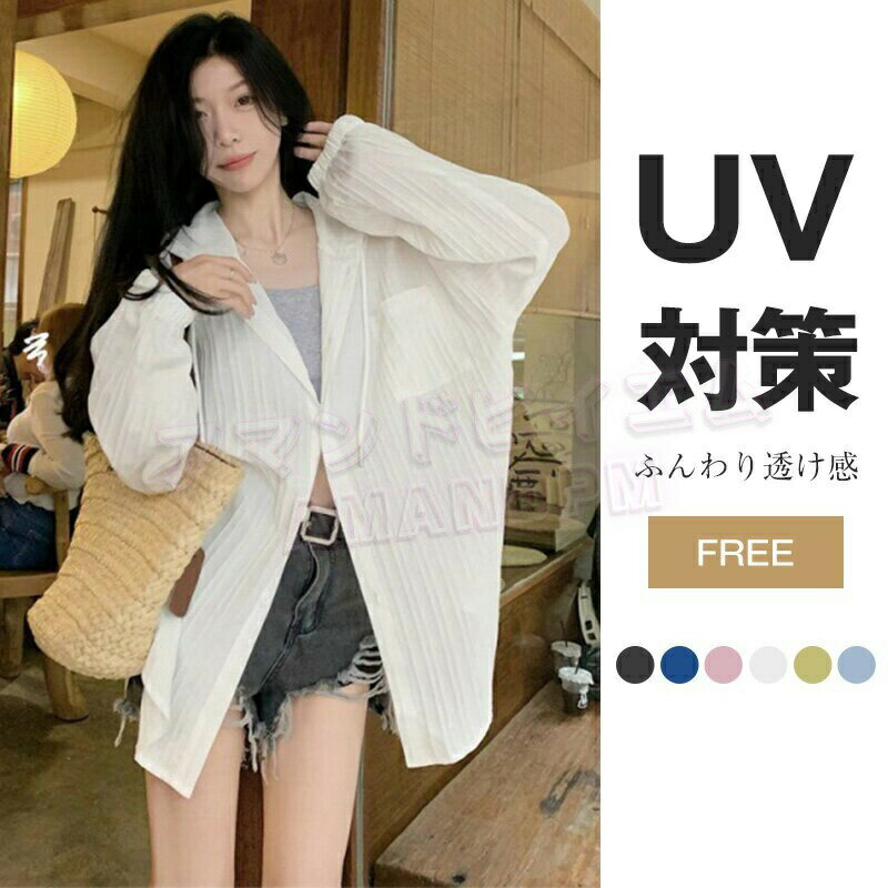 Rakuten - レディース フード付き カーディガン ジャケット 薄手 トップス 春夏 夏用 夏 長袖 羽織り UV UVカット 日焼け止め 紫外線対策 冷房対策 薄手 ゆったり きれいめ 大きいサイズ カジュアル 通勤 通学 オフィス 春 秋 30代 40代 50代