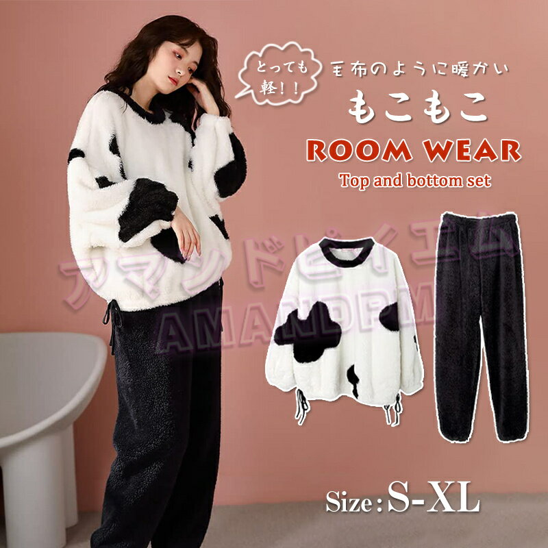 レディース 冬 ルームウエア ふわもこ パジャマ レディース 部屋着 パステルカラー 長袖 上下セット ルームウェア ゆったり 大きいサイズ トップス ロングパンツ 2点セット 静電気防止 大きいサイズ 20代 30代 40代 50代