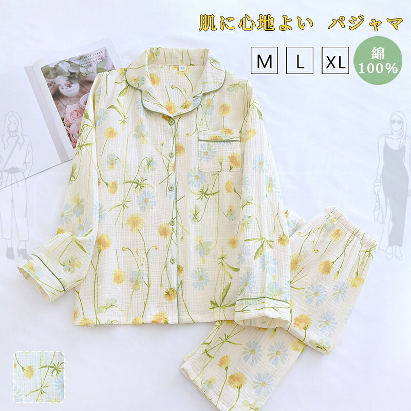 Tops, Bottom Sets - 「楽天スーパーSALE」パジャマ レディース 秋 春 胸パット付き 長袖 綿100% 可愛い ルームウェア ナイトウェア 綿 肌に優しい 上下セット ロングパンツ スウェット ゆったり 春秋 前開き 寝巻き 薄手 柔らか 上品 大人 長ズボン 軽い 軽量 無地 可愛い お洒落 部屋着 入院