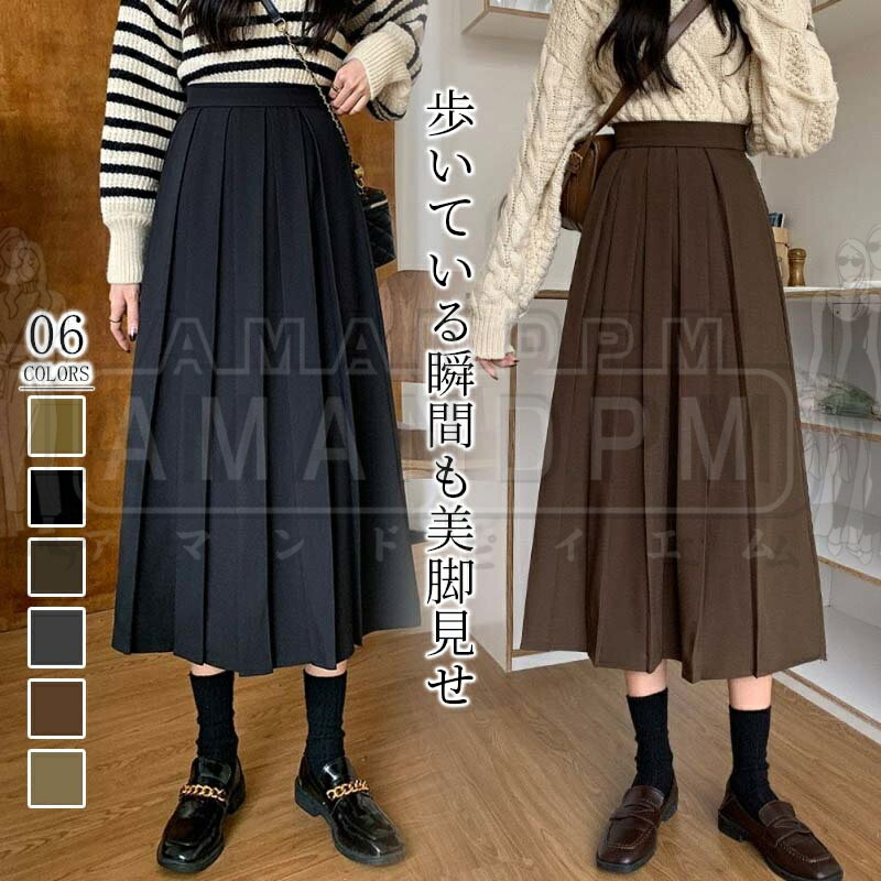 Rakuten - スカート レディース 秋 冬 ロングスカート ミモレ丈 秋冬 40代 チャック Aライン プリーツ ボトムス ラシャ ラシャスカート 体型バー 細身 通勤 着痩せ オシャレ レトロ 韓国 可愛い 通勤 通学 大人 無地 30代 50代