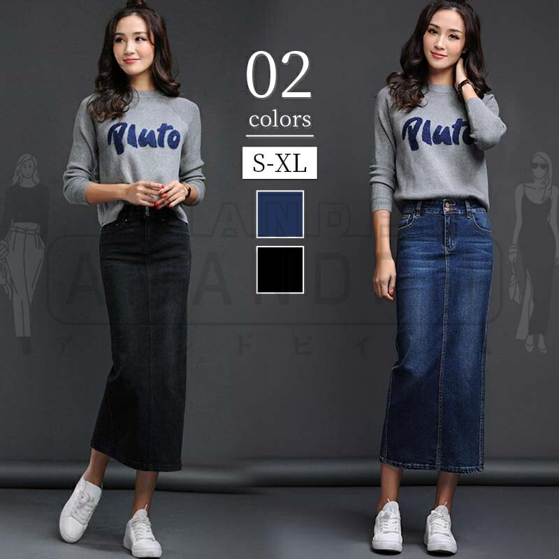 スカート デニムスカート レディース デニム ロングスカート タイトスカート 春 夏 秋 冬 ロング レアー スリット ストレッチ ハイウエスト バックスリット 無地 大人 痩せ見え マキシ丈 OL 通勤 H型 ペンシルスカート オールシーズン ビジネス セクシー 30代 40代 50代