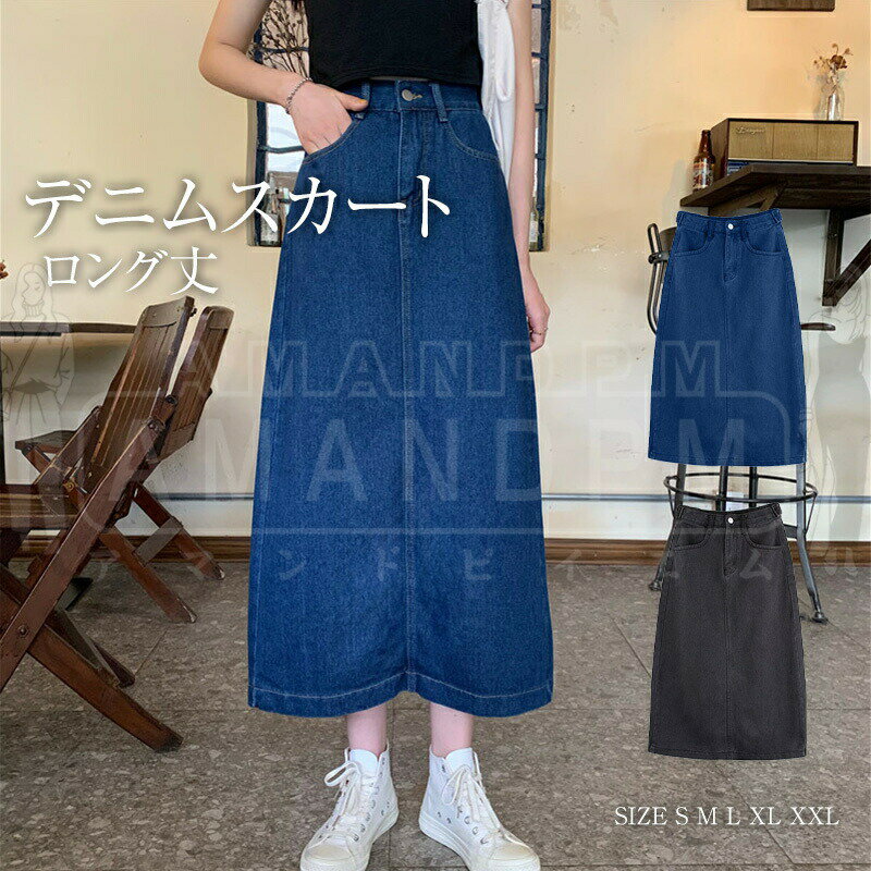 「楽天スーパーSALE」 デニムスカート スカート レディース 夏 秋冬 フレアスカートおしゃれ カジュアルコーデ お出かけ 大人 30代 40代 50代 60代 OL ママ 母