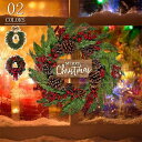 クリスマス リース おしゃれ 玄関 屋外 ドア 玄関ドア 壁掛け 部屋 北欧 飾り クリスマスリース ナチュラル 造花 クリスマスツリー ツリー 北欧 インテリ...