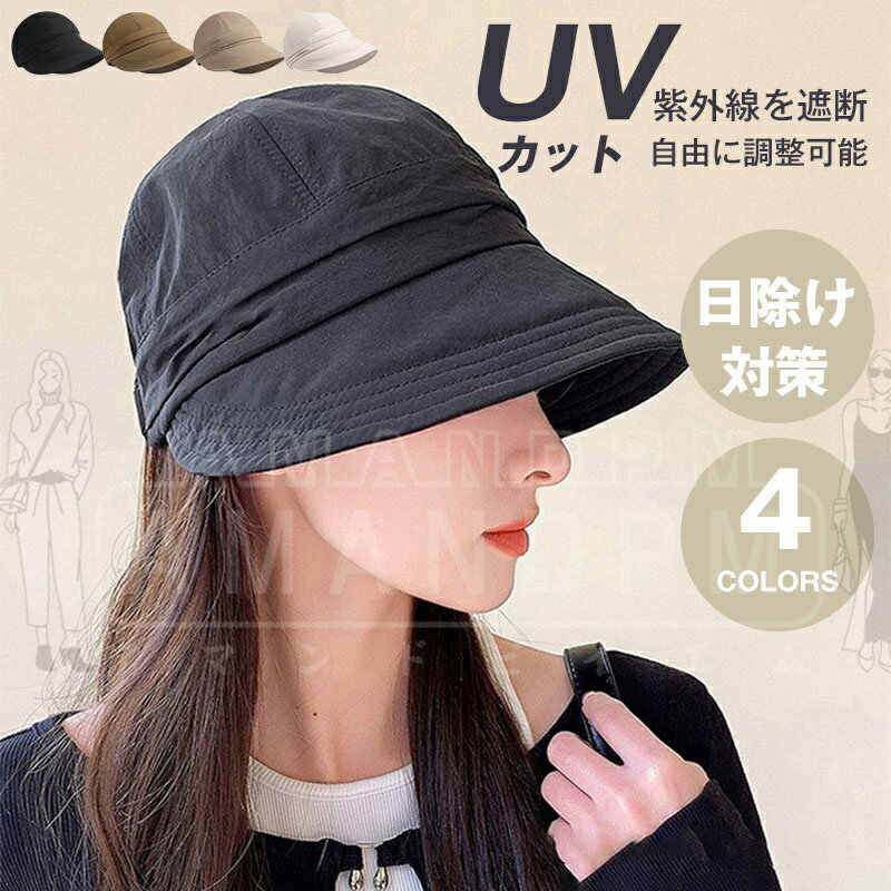UVカット 帽子 レディース 日除け帽子 つば広 速乾 超軽量 小顔 日焼け 防止 カット サイズ調節 大きいサイズ 飛べにくい 通気 折りたたみ キャップ ハンチング帽 無地 散歩 旅行 海辺 ハット 運動会 旅 春 夏 春夏 母の日 大きめ 深め 30代 40代 50代