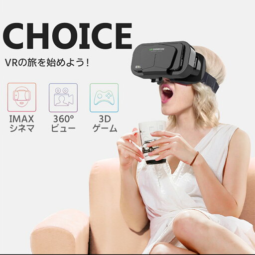 VRゴーグル VRヘッドセット スマホ用 iphone android 安い メガネ VRグラス VR動画視聴 3D 5.4/6.1/6.3/6.7インチ