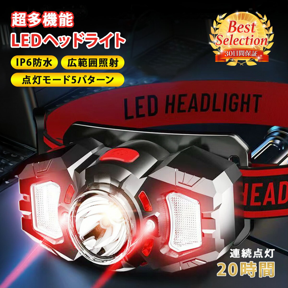 ヘッドライト led 充電式 釣り 作業用 登山 ヘッドランプ 最強ルーメン LED アウトドア 防水 高輝度 強力 USB充電 防災 明るい 充電式 夜間 センサー ヘルメット