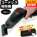 【レビューで1年保証】 \充実の7点セット /ハンディクリーナー コードレス 車 掃除機 超強力 吸引力 最強 コンパクト USB充電式 収納 軽量 軽い 36...