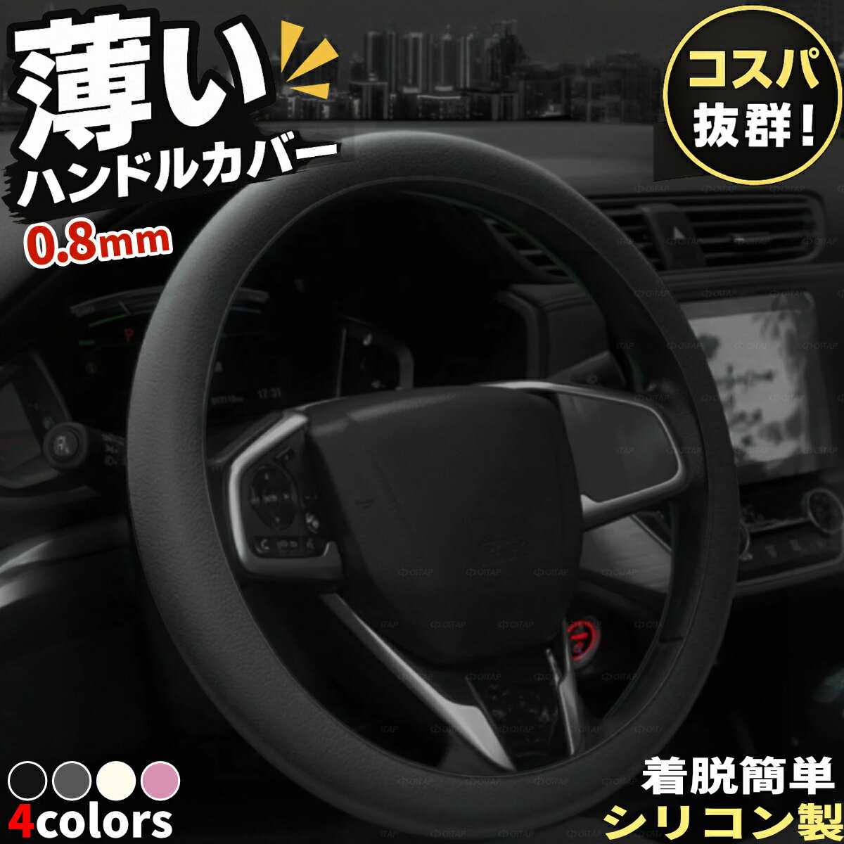 【レビューで1年保証】 ハンドルカバー 薄い 薄型 シリコン 車 軽自動車 Sサイズ Mサイズ ステアリングカバー D型 安い シンプル 無地 太くならない 普通車 かわいい 細め 握りやすい 簡単装着 イメチェン アクセント トヨタ ホンダ マツダ ダイハツ スバル 日産 三菱