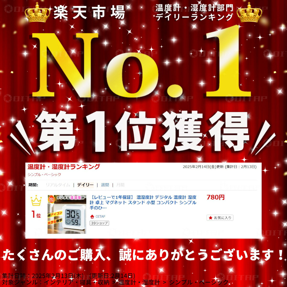 【楽天ランキング1位獲得】温湿度計 デジタル ...の紹介画像2