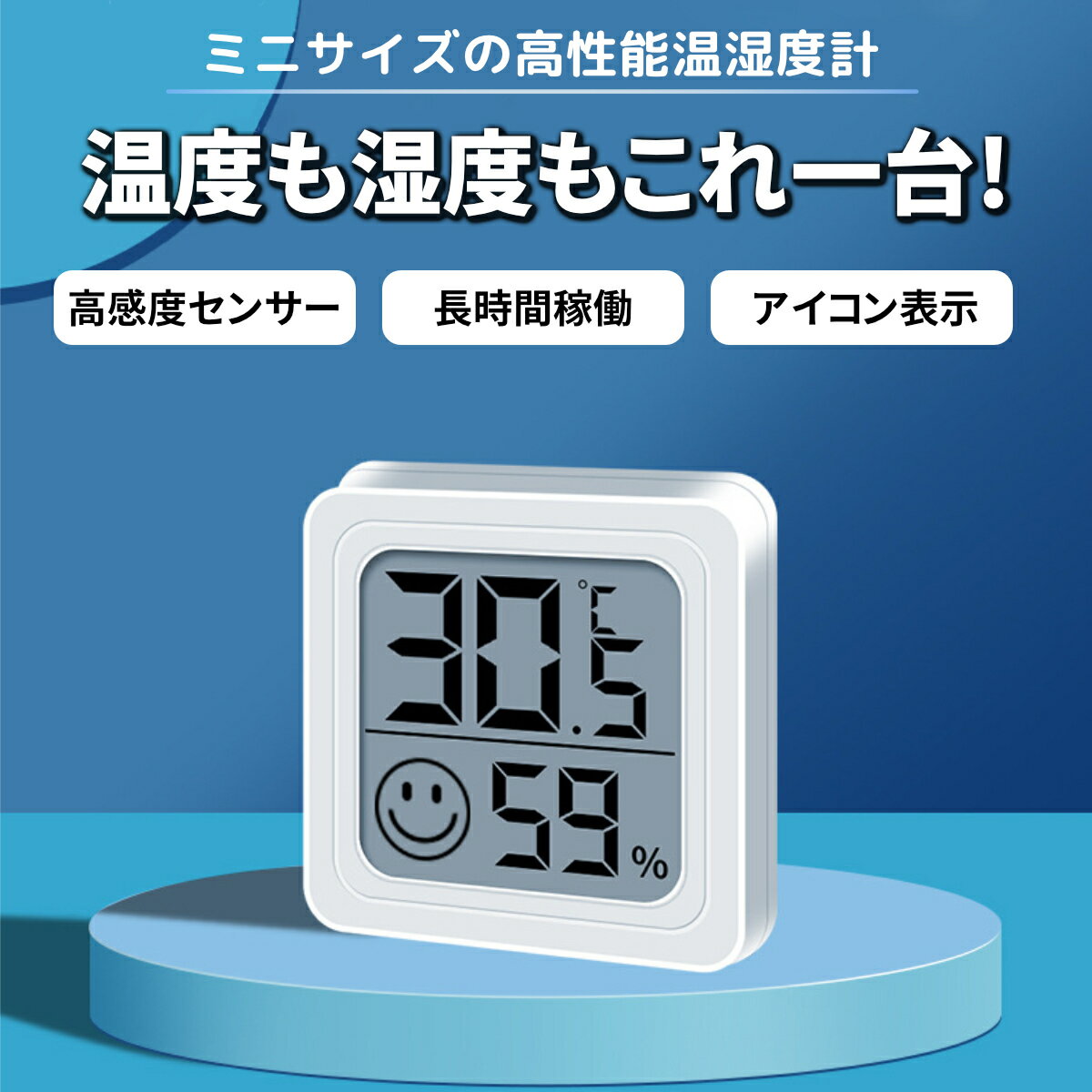 【楽天ランキング1位獲得】温湿度計 デジタル ...の紹介画像3