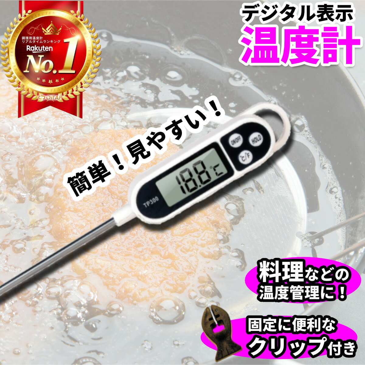 楽天市場】温度計 持ち運び 料理の通販 楽天市場】温度計 持ち運び 料理の通販