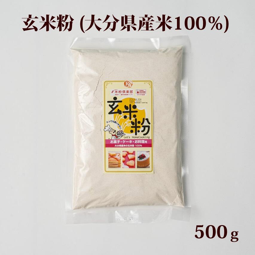従来の製粉では除去できなかった固い表皮を取り除くことができ、粒子が32ミクロンの当店の玄米粉は大変細かく白くしっとりとしたお菓子やパン作りにも使いやすい高品質の玄米粉です。 商品属性 名称 米粉 原材料名 うるち玄米（大分県産100％) 内容量 500g 賞味期限 パッケージに記載 保存方法 直射日光及び高温多湿を避けて保存 製造者 大分製粉グルテンフリーパン工房虹の穂KAI 〒870-1203 大分県大分市野津原537-1