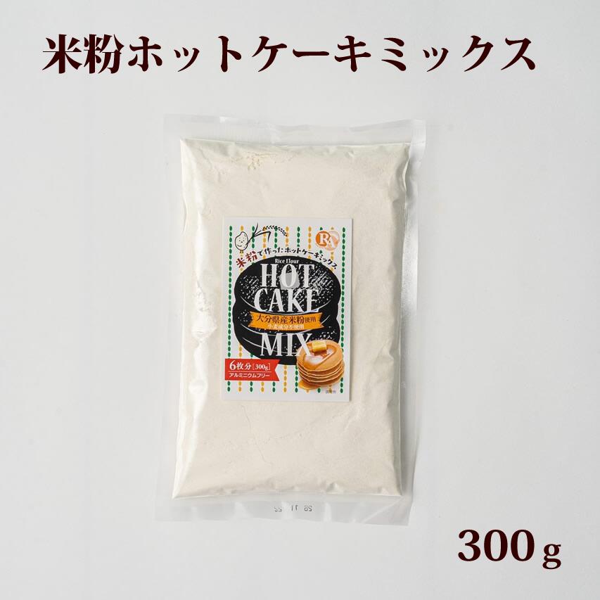 ご家庭で調理しやすいように原材料を配合しました。 小麦成分不使用ですので、小麦アレルギーの方にも召し上がれます。内容量はご家庭で1回で使い切れるようにしました。米粉の旨味ともちもち感が生かされたホットケーキミックス粉です。 商品属性 名称 米粉 原材料名 米粉（大分県産）、大豆粉（国産）、砂糖、ベーキングパウダー 内容量 300g 賞味期限 パッケージに記載 保存方法 直射日光及び高温多湿を避けて保存 製造者 大分製粉グルテンフリーパン工房虹の穂KAI 〒870-1203 大分県大分市野津原537-1