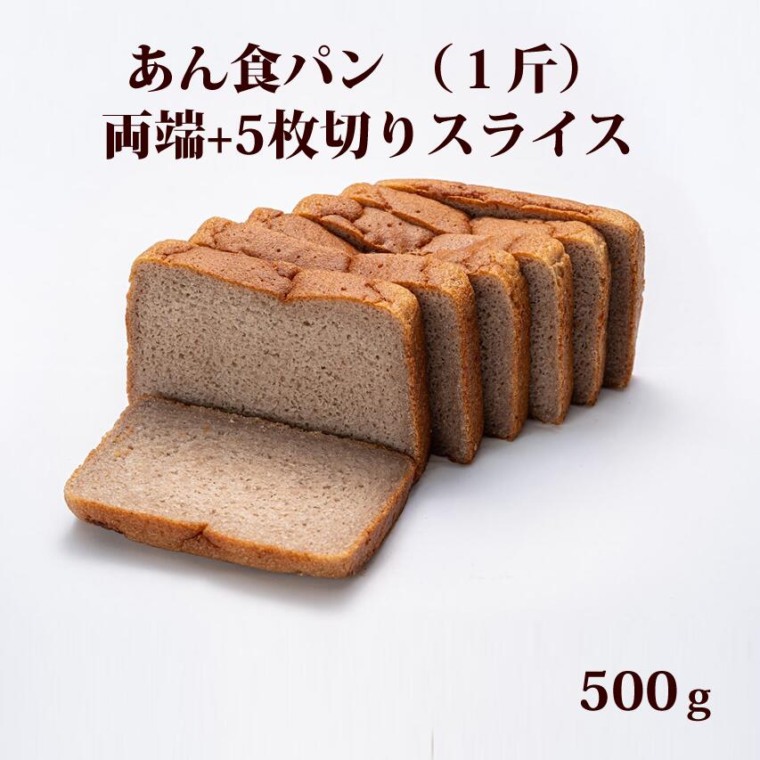 【店主一押し！！】地元【大分製餡】様のこしあんをふんだんに使った『あん食パン』（工場直売では【生食パン】として販売しております。スライスしてラップに包んでいます。 商品属性 名称 米粉パン 原材料名 米粉、玄米粉、きび糖、α米粉、米油、白神こだま酵母、天然塩、こしあん 内容量 500g 賞味期限 冷凍保存状態で1ヶ月間 保存方法 冷凍（-18℃以下） 製造者 大分製粉グルテンフリーパン工房虹の穂KAI 〒870-1203 大分県大分市野津原537-1