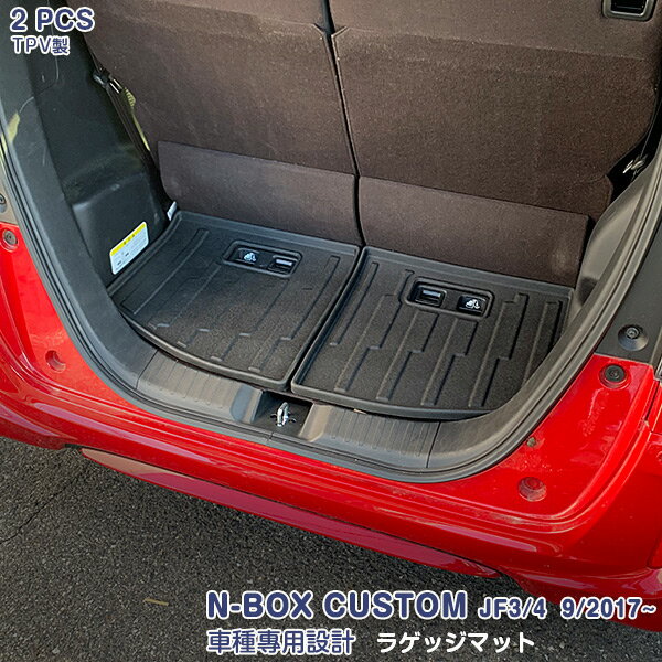 国産 ポイント10倍 クーポン配布中 ホンダ Nbox Custom Jf3 4 9 17 専用 ラゲッジマット フロアマット カーゴマット トランクマット カスタムパーツ ドレスアップ アウトドア 3d Tpv材質 滑り防止 防水防汚 内装 アクセサリー 2pcs 4586 人気が高い Www Rustenburg