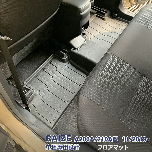 Rakuten - 【ポイント20】トヨタ ライズ A200A/210A型 2019年11月〜 ラゲッジマット/フロアマット/カーゴマット/トランクマット カスタムパーツ ドレスアップ アウトドア 3D TPV材質 滑り防止 防水防汚 内装 アクセサリー RAIZE 3PCS 4679