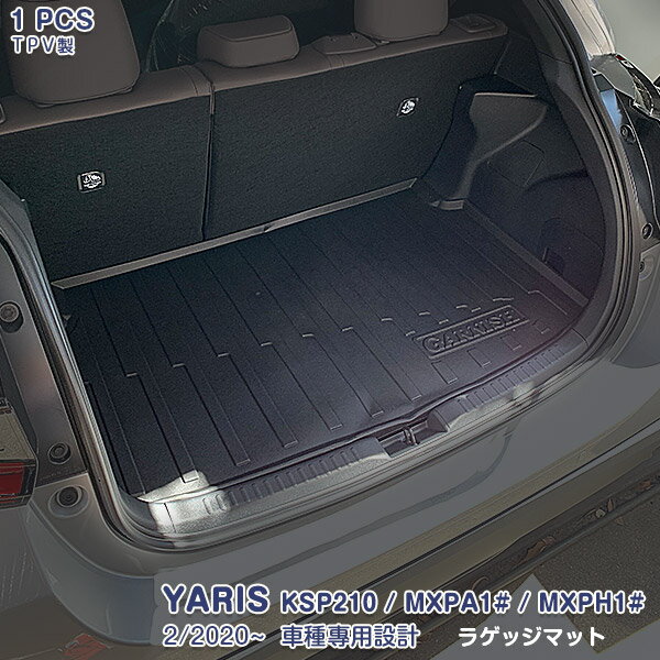 Rakuten - 【ポイント10】ヤリス KSP210 MXPA1# MXPH1# 2020年2月〜 ラゲッジマット/フロアマット/カーゴマット/トランクマット カスタムパーツ ドレスアップ アウトドア 3D TPV材質 滑り防止 防水防汚 内装 アクセサリー 1pcs YARIS 4780