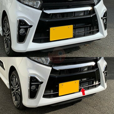 【クーポン配布中】【お得セット】ダイハツ タントカスタム LA650/660S 2019 フロントエンブレムトリム&グリルカバー&フロントナンバープレートガーニッシュ メッキモール カスタムパーツ 4PCS 4749