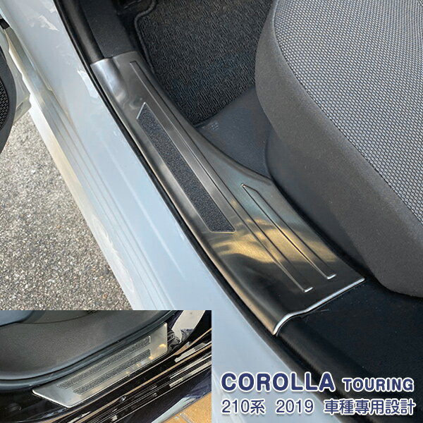 【セット】トヨタ カローラ ツーリング 210系 2019年10月〜 スカッフプレート＆ スカッフプレート ＆ ドアトリム メッキモール ステンレス製 ドレスアップ カスタムパーツ アクセサリー キズ防止 取付簡単 12PCS N021