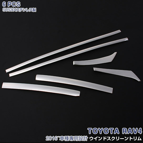 RAV4 XA40 4代目 フロントウィンドウスクリーン ガーニッシュ ハリアー60系対応可能 フロントウィンド..