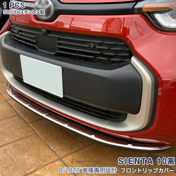 楽天市場】シエンタ メッキ モールの通販