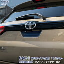 【マラソン20】ライズ ロッキー A200A/210A型 2019年11月~ リア ドアノブアンダーカバー ガーニッシュ ハンドルプロテクター パネル ラバー製(カーボン調) ドレスアップ 傷付き防止 外装 RAIZE 1PCS 4695