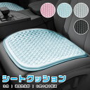 【マラソン15】【新品登場】シートクッション ゲルクッション 椅子用座布団 ジェルクッション 低反発 車 クッション カークッション 滑り止め 通気性 四季汎用 弾性 蒸れない 車用 運転 自宅用 オフィス 持ち運ぶ カーシート お尻が痛くならない