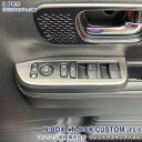【スーパーセール20%OFF】【新品登場】ホンダ NBOX JF5/6 2023年10月~ サイドウィンドウスイッチパネル インテリア ウィンドウスイッチパネル ガーニッシュ ステンレス製 サテンシルバー仕上げ 内装 PRIUS 60 2PCS 6534(2)