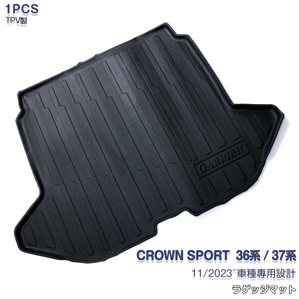 Rakuten - 【スーパーセール50%OFF】トヨタ クラウンスポーツ 36系 / 37系 2023年11月~ ラゲッジマット ラゲッジカバー フロアマット ロングラゲージマット カーゴマット TPV材質 カスタムパーツ ドレスアップ 内装 防水 防汚 耐磨耗 水洗い可能 アクセサリー 1PCS 6611