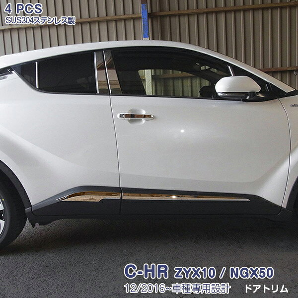 楽天市場】c－hr サイドパネルの通販