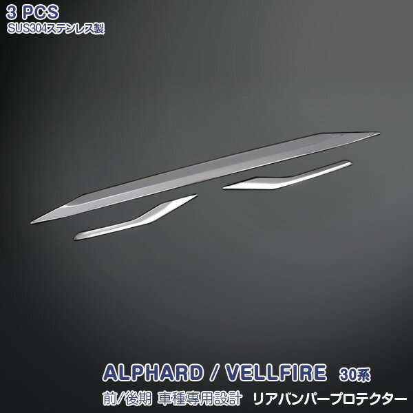 ե/ե 30 / 졼 ꥢХѡץƥ ˥å Хѡƥåץ å⡼ ƥ쥹 ɥ쥹å  ѡ ꡼ ALPHARD/VELLFIRE 3PCS ٤