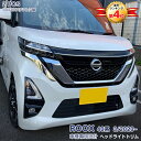 【マラソン10】日産 ルークス ハイウェイスター 40系 2020年3月～2023年6月 前期 ヘッドライトトリム ヘッドライトガーニッシュ メッキモール ステンレス(鏡面仕上げ) ドレスアップ カスタムパーツ エアロ アクセサリー 外装 耐久性抜群 2PCS 5197