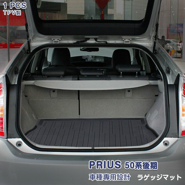 【お買い物マラソン10】トヨタ プリウス 50系 後期 ラゲッジマット/フロアマット/カーゴマット/トランクマット カスタムパーツ ドレスアップ アウトドア 3D TPV材質 滑り防止 防水防汚 内装 アクセサリー 1PCS 4303