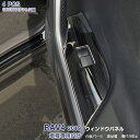 トヨタ RAV4 ラブフォー 2019年4月～ ウィンドウスイッチベースパネル ガーニッシュ サイドドアトリム ブラックステンレス(ヘアライン仕上げ) ドレスアップ カスタムパーツ インテリアパネル 内装 アクセサリー 4PCS 4407