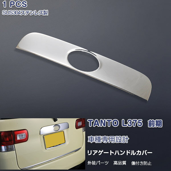 楽天市場】タント リアゲートアンダーガーニッシュの通販 楽天市場】タント リアゲートアンダーガーニッシュの通販