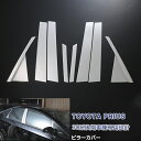 トヨタ プリウス 30系 前/後期 2009年5月〜2015年11月 ピラーカバー ガーニッシュ サ ...