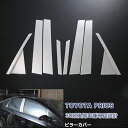 トヨタ プリウス 30系 前/後期 2009年5月～2015年11月 ピラーカバー ガーニッシュ サイドドア ウィンドウトリム パネル メッキモール ステンレス(鏡面仕上げ) ドレスアップ カスタムパーツ アクセサリー 外装 保護 EX309 PRIUS特集