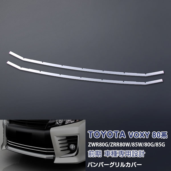 楽天市場】80 voxy フロントバンパーの通販 楽天市場】80 voxy フロントバンパーの通販