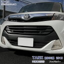 【マラソン15】トヨタ タンク M900系 2016年11月~ フォグカバー ガーニッシュ フロント フォグライトトリム フォグランプなし車専用 ステンレス 鏡面仕上げドレスアップ カスタムパーツ アクセサリー 外装 装飾 傷予防 保護 2PCS TANK 色選べる
