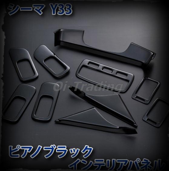 楽天市場】y33 シーマ パネル(パーツ|車用品):車用品 楽天市場】y33 シーマ パネル(パーツ|車用品):車用品
