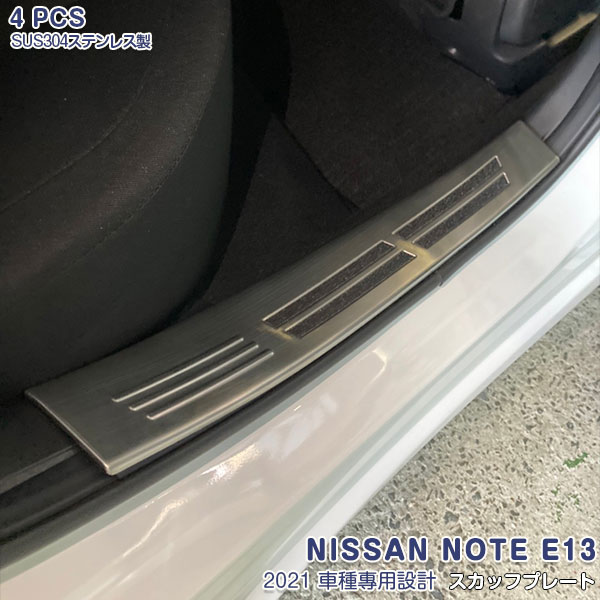 樂天商城 - 日産 ノート E13 2020年12月〜 サイドスカッフプレート ステップガード ガーニッシュ カスタムパーツ ステンレス製 シルバー ブラック 色選べる ヘアライン仕上げ ドレスアップ アクセサリー NOTE 4PCS 色選べる