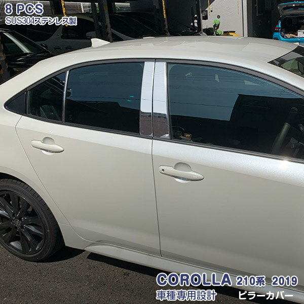 トヨタ カローラ 210系 2019年10月〜 ピラーカバー ピラーガーニッシュ サイドウィンドウトリム メッキ..
