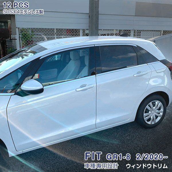 Rakuten - 【スーパーセール20%OFF】ホンダ フィット GR系 2020年2月〜 ウィンドウトリム ガーニッシュ GS系対応 サイドドアモール メッキモール ステンレス(鏡面仕上げ) アクセサリー 外装 カスタムパーツ ドレスアップ 12pcs 4885