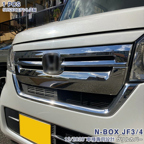 楽天市場】n-box jf3 グリル ホワイトの通販 楽天市場】n-box jf3 グリル ホワイトの通販