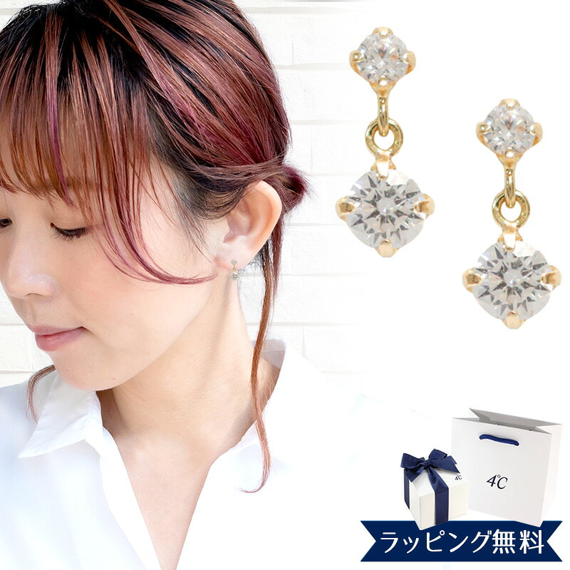 Rakuten - 【リボン済＆紙袋】4°c ピアス ヨンドシー 正規品 レディース 4℃ 4度 4c 4ドシー ギフト ジュエリー アクセサリー プレゼント K10イエローゴールド 祝い 喜ばれるギフト