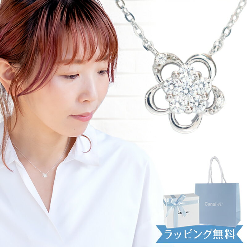 【期間限定！5％値引きSALE】【リボン済＆紙袋】4°c ネックレス 正規品 ヨンドシー レディース カナル ヨンドシー フラワーモチーフネックレス canal4℃ ペンダント 4度 4c 4ドシー アクセサリー ジュエリー キュービックジルコニア シルバー素材 祝い 喜ばれるギフトのサムネイル