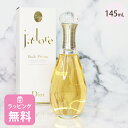 ディオール Dior ボディオイル ヘアオイル 両用 145mL コスメ 化粧品 スキンケア ブランド ジャドール 正規品 新品 ギフト プレゼント 母の日 喜ばれるギフト
